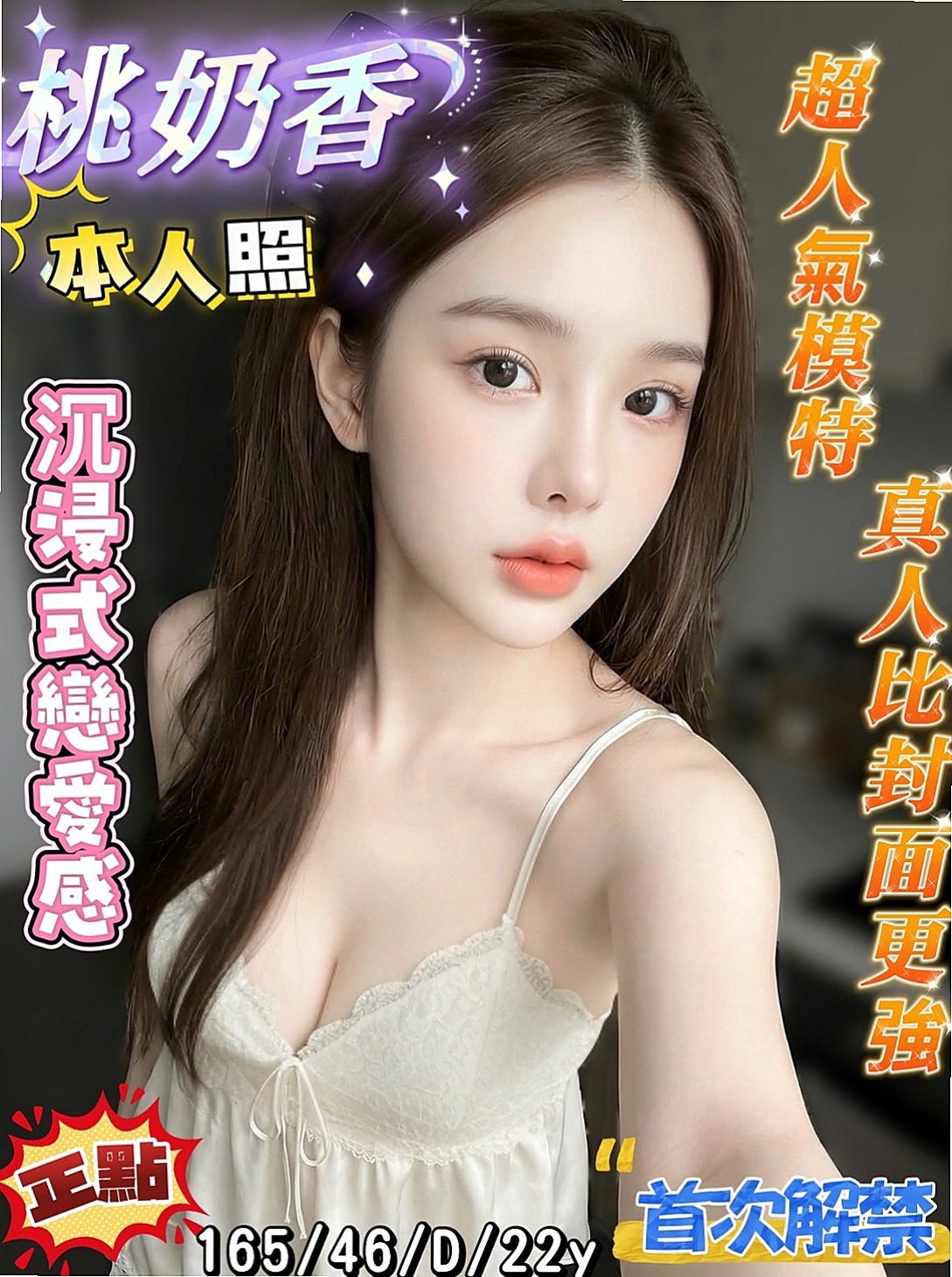 外語系班|妙雲|神岡外送茶|漂亮的臉蛋 S型的身姿 前凸後翹 身材和臉蛋都很有料喔 性感火辣 服務貼心 口交技術很贊|年齡20歲|身高165cm|體重43kg|胸圍D罩杯